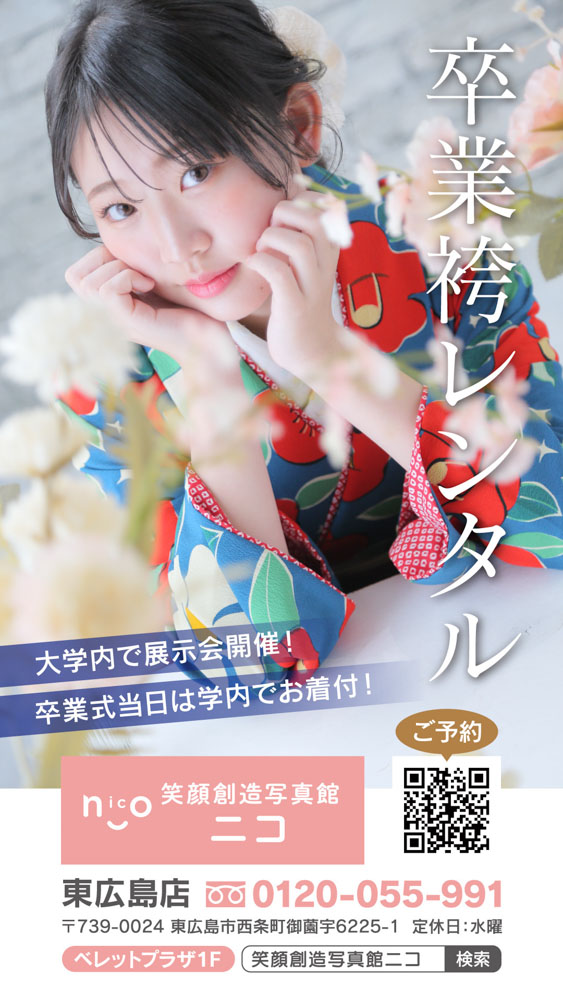 やしま