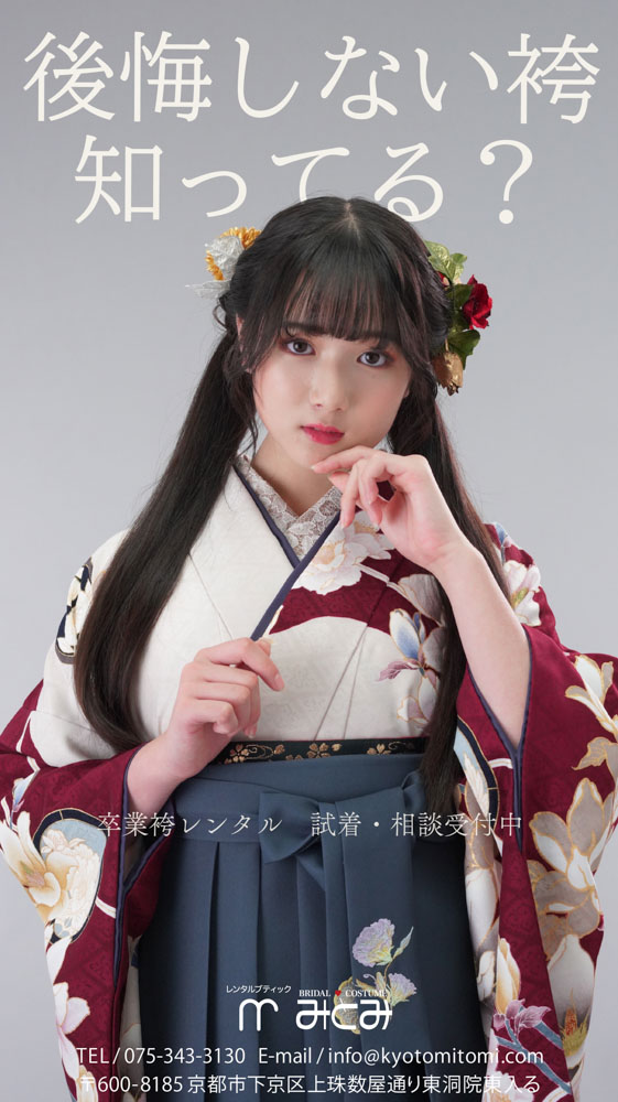 みとみ