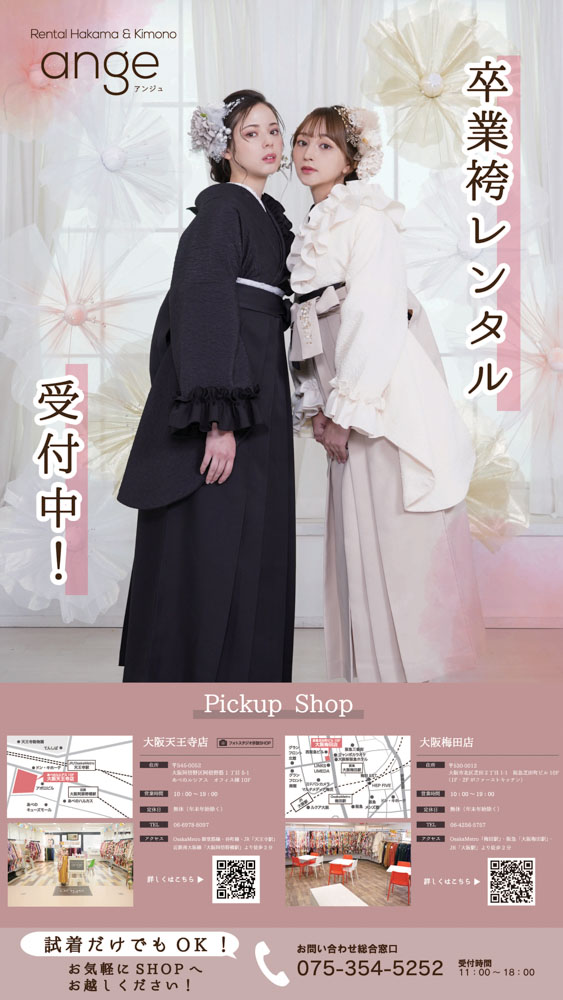 アンジュ