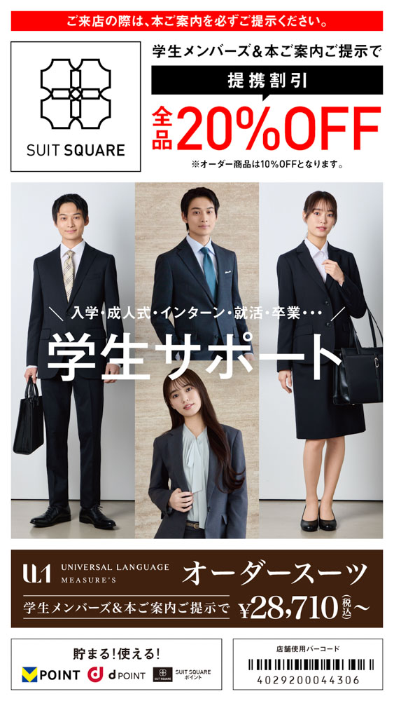 SUIT SQUARE